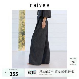 女舒适透气棉麻春新款 商场同款 naivee纳薇莱赛尔仿牛仔阔腿裤
