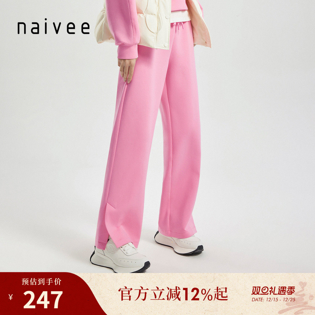 商场同款直筒裤Naivee休闲风