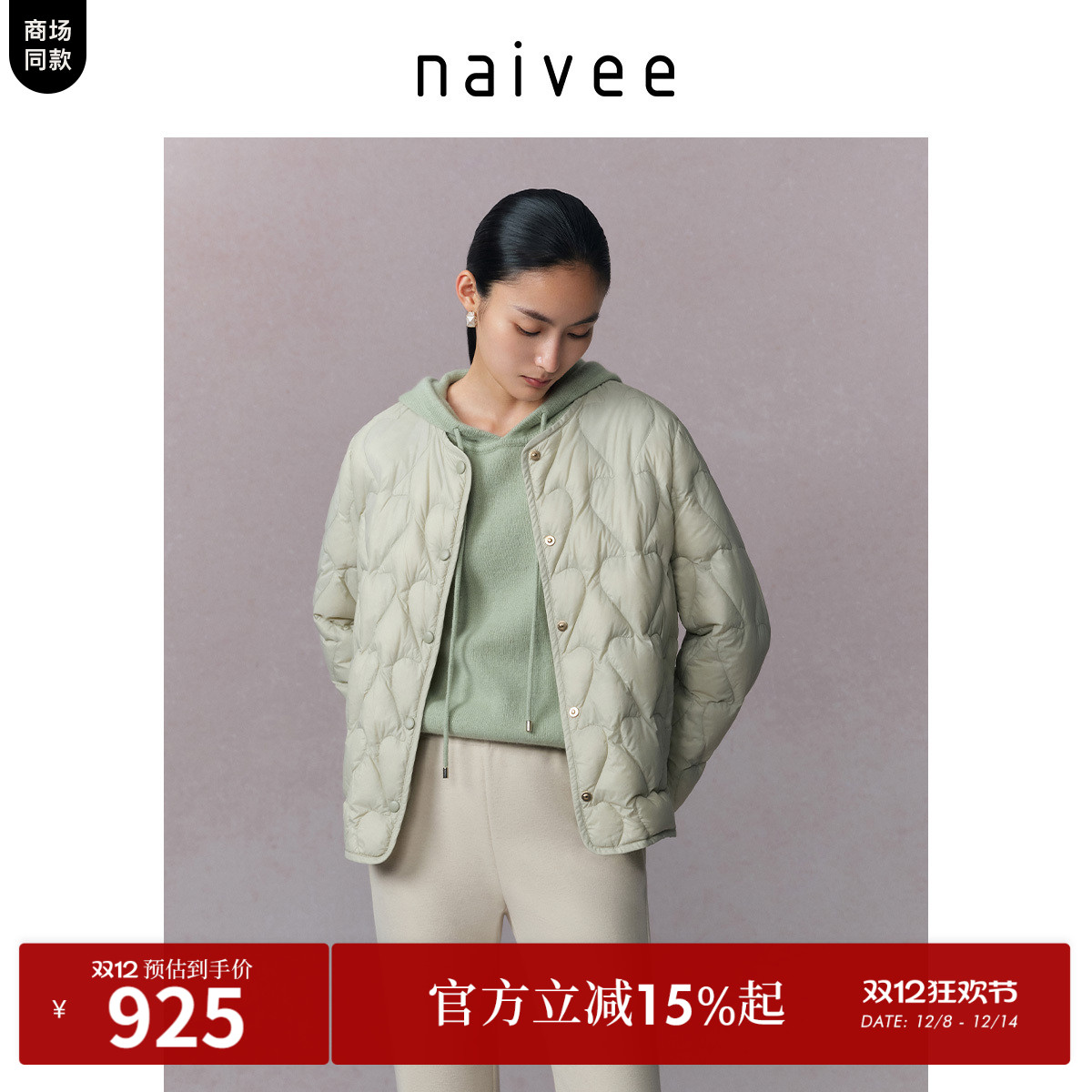 零压轻暖鹅绒
爱心绗线
火山岩快热