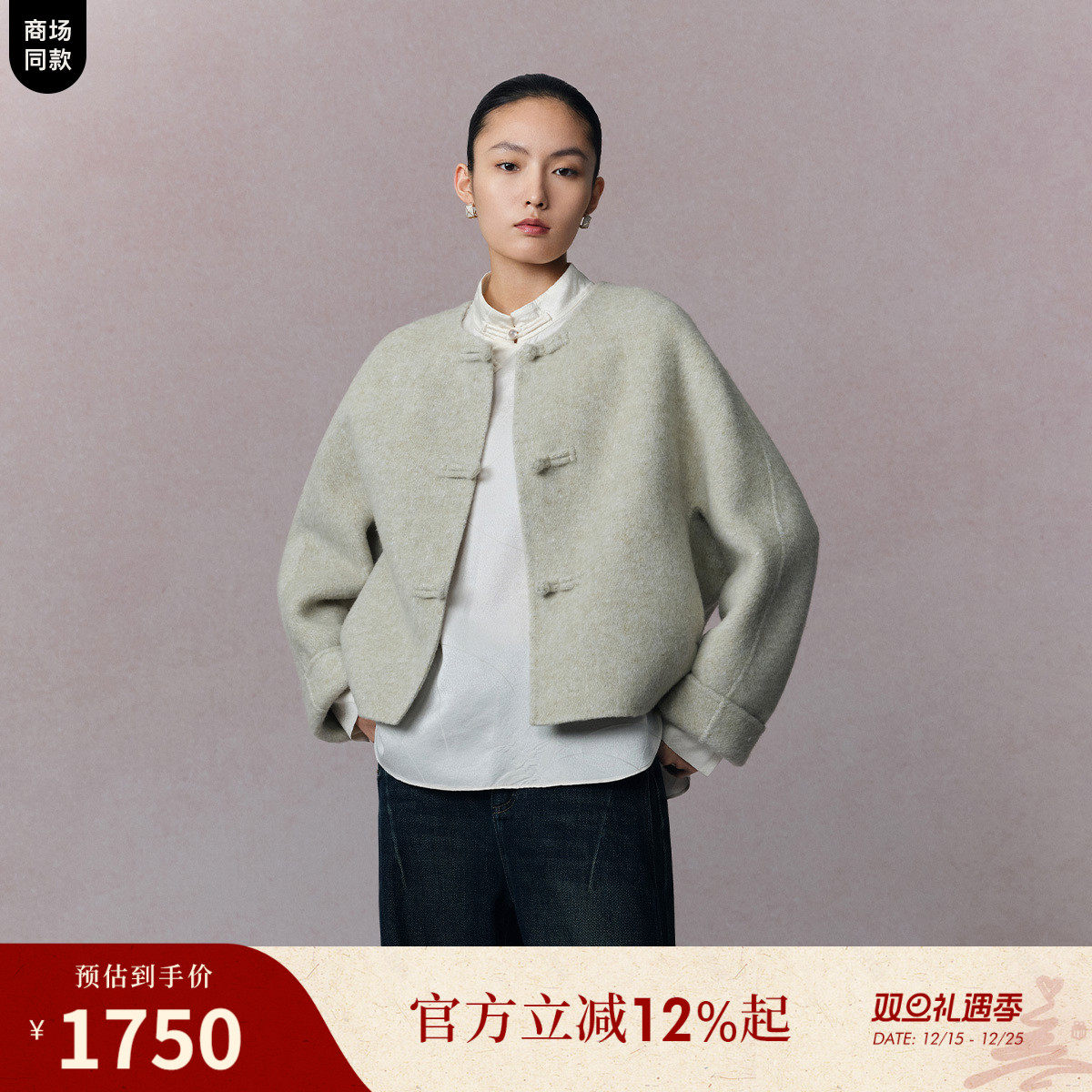 包容显瘦
蓬松柔软双面呢
轻暖无压