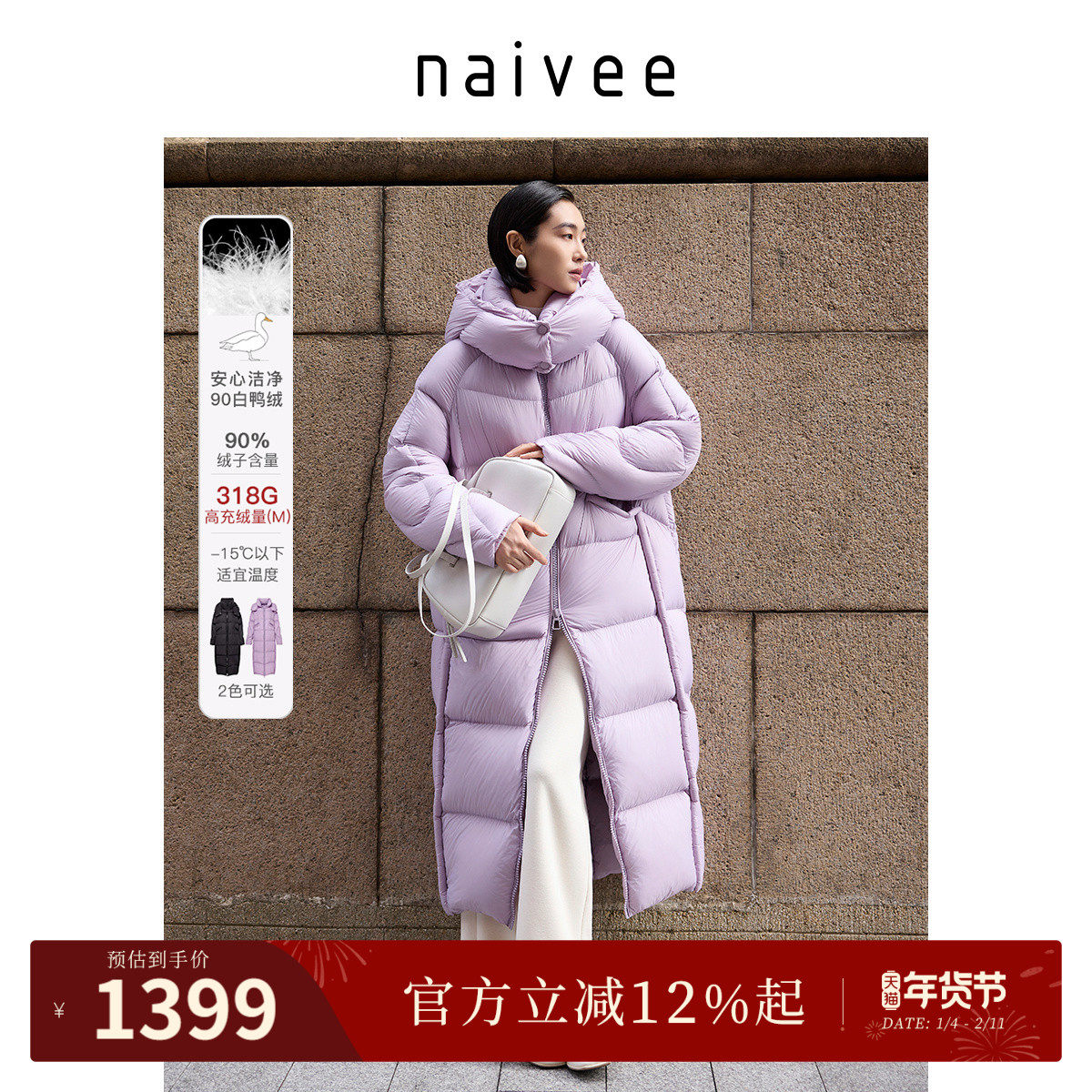 行走的大被子』naivee纳薇冬加厚抗寒过膝连帽超长款羽绒服