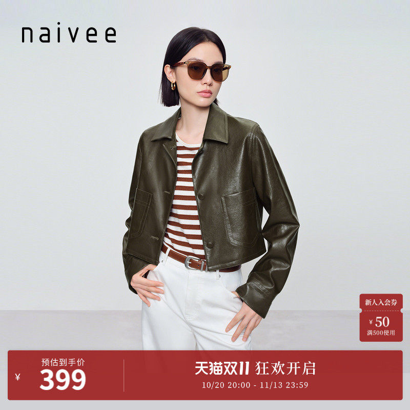 【伽罗绿】naivee纳薇26春新款复古PU短夹克立体箱型皮衣外