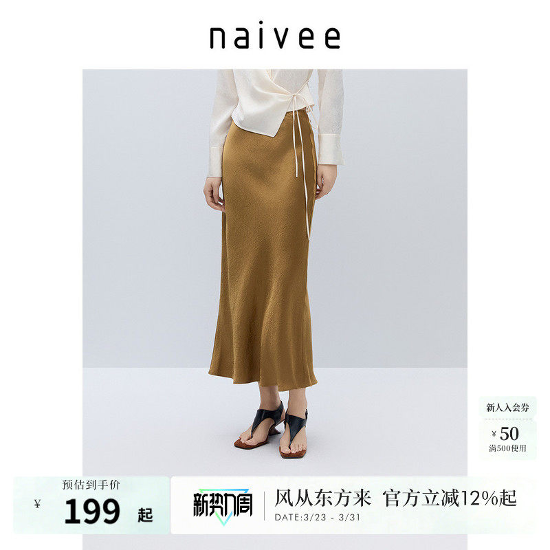 纳薇春新款醋酸100%优雅包臀鱼尾长裙松紧腰流光缎面半身裙