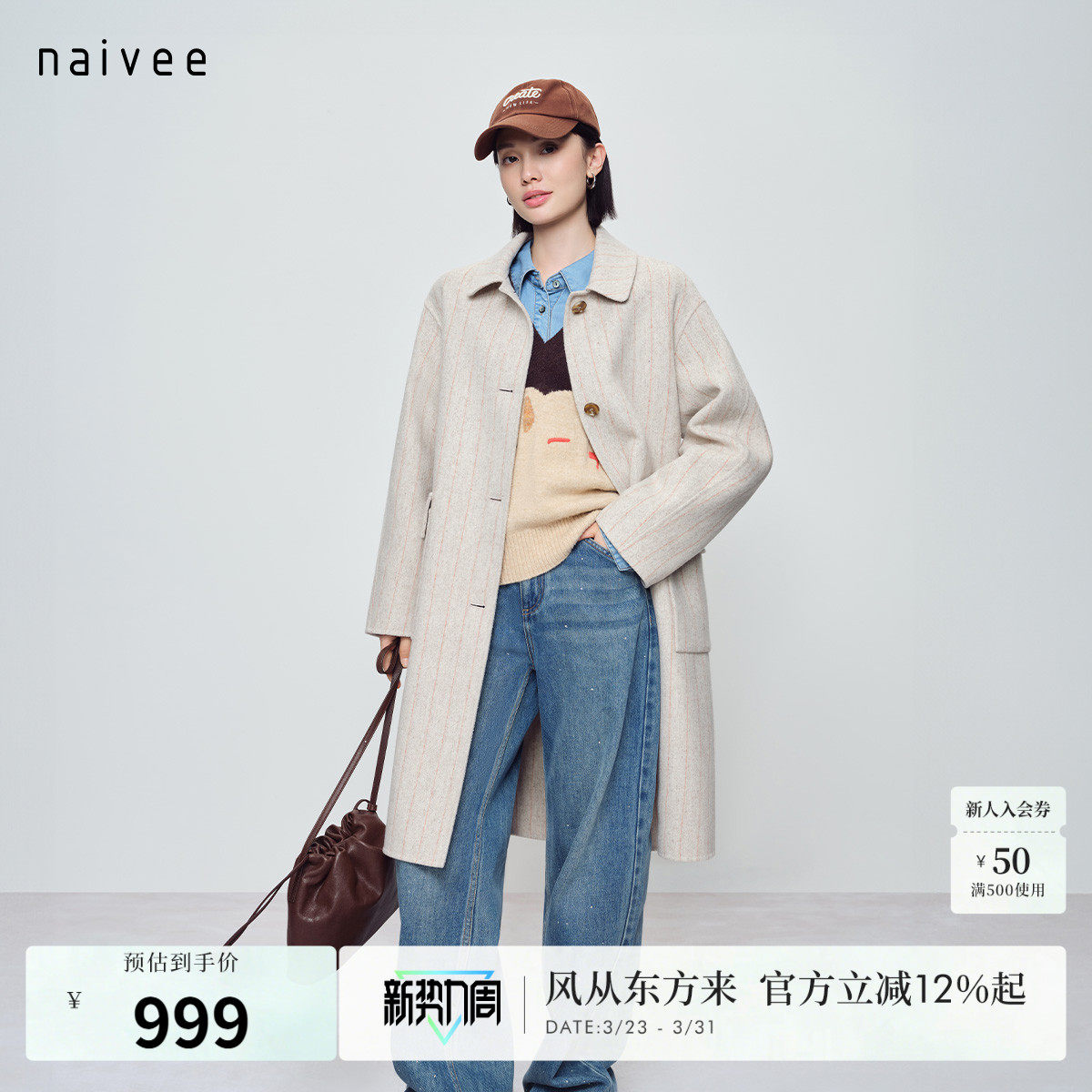 naivee纳薇春新款复古通勤直筒H型翻领人字纹绵羊毛双面呢大衣