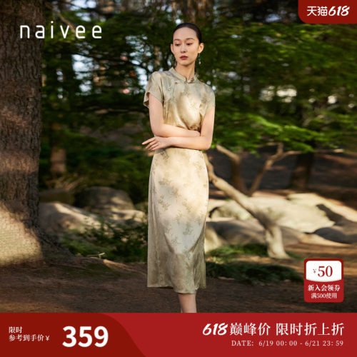 纳薇中式Naivee开衩连衣裙