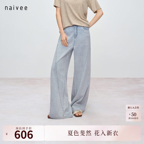 时髦V字斜切线
构塑完美腿型