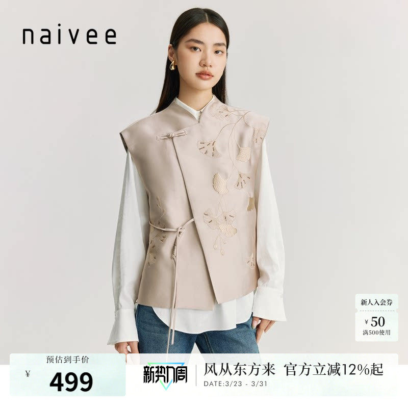 naivee纳薇秋新中式银杏叶刺绣钉珠盘扣无袖缎纹国风马甲外套