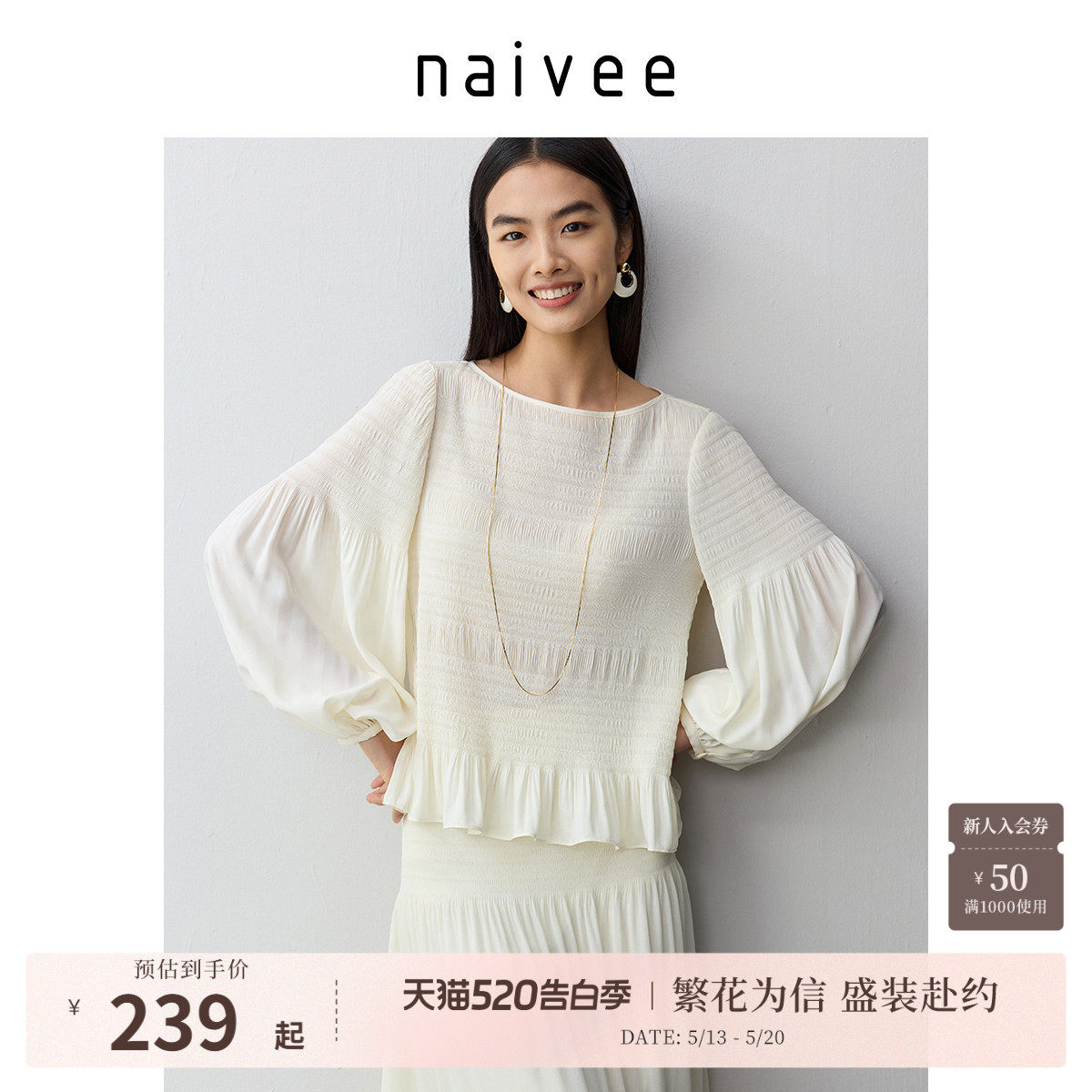 轻盈褶皱雪纺套装』naivee纳薇长袖上衣半裙女夏新款通勤约会