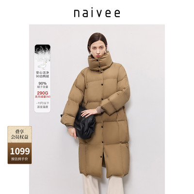商场同款naivee纳薇冬茧型加厚保暖长羽绒服女