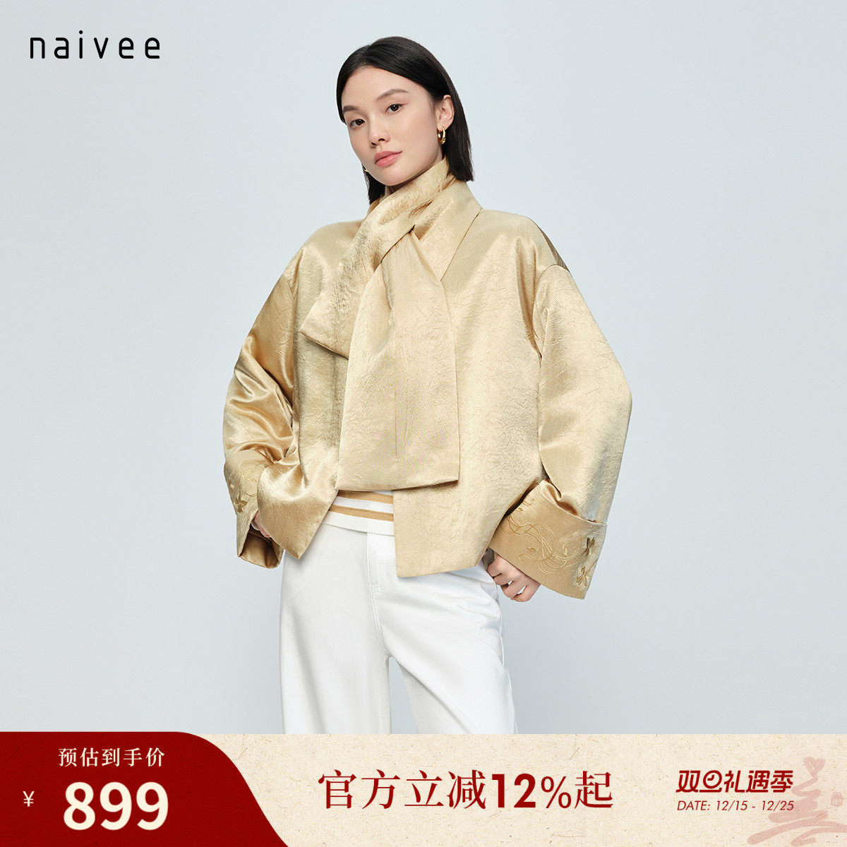 100%伊士曼醋酸
水仙缠枝纹刺绣
可拆卸围巾