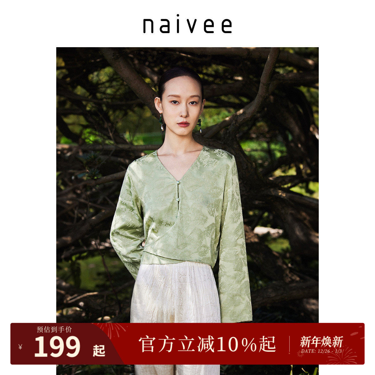 naivee纳薇夏款收腰显瘦新中式女装无袖立领短袖衬衫醋酸上衣