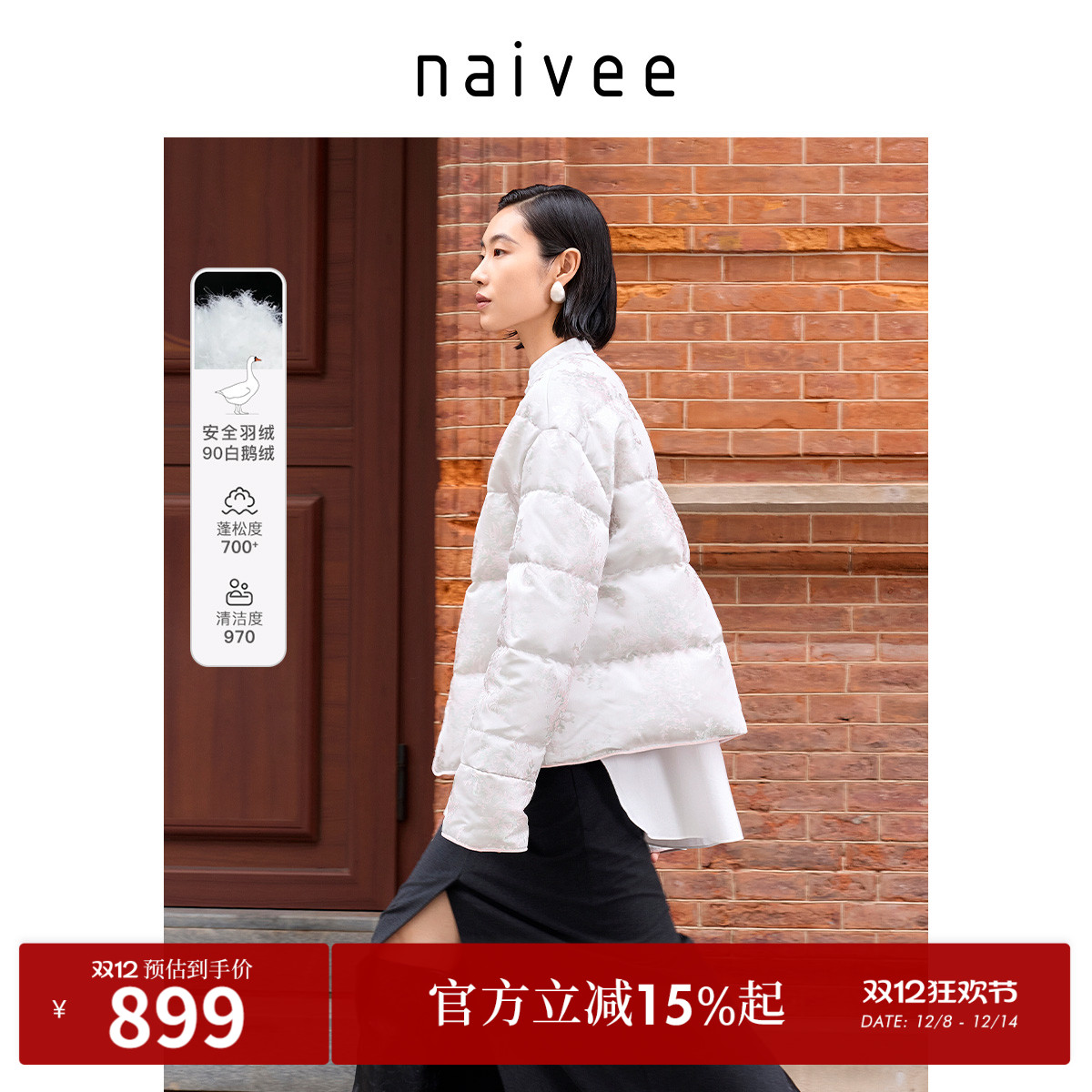 新中式风格
鹅绒羽绒服
保暖御寒