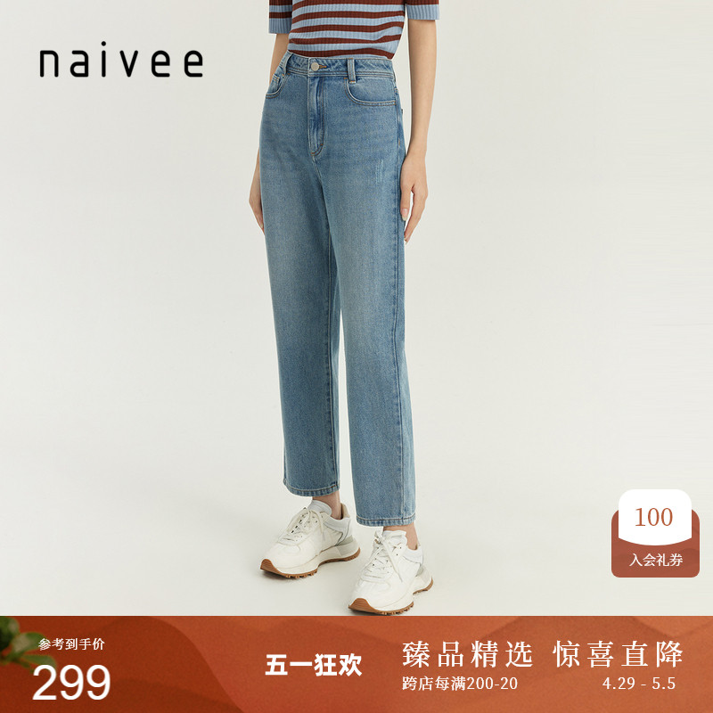 naivee纳薇夏季薄款裤子休闲磨白直筒纯棉高腰小个子水洗牛仔裤女