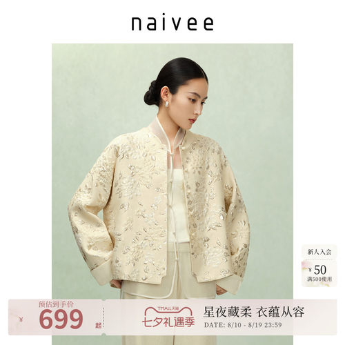 纳薇金玉满堂新中式外套