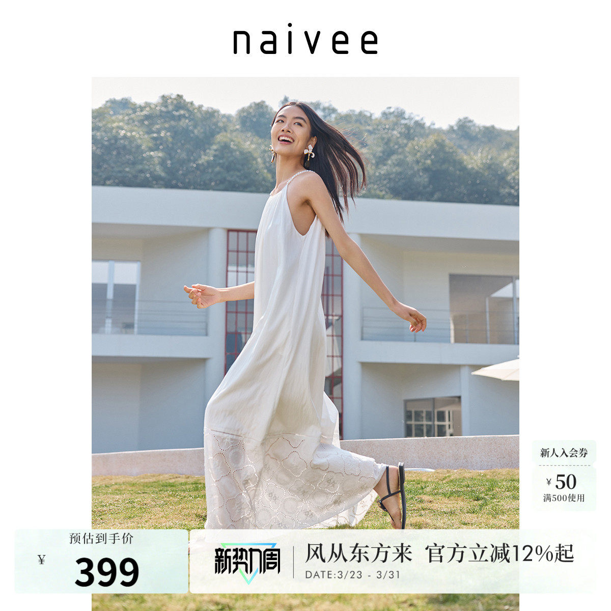 【度假仙女裙】naivee纳薇白色吊带挂脖连衣裙夏新品刺绣镂空款