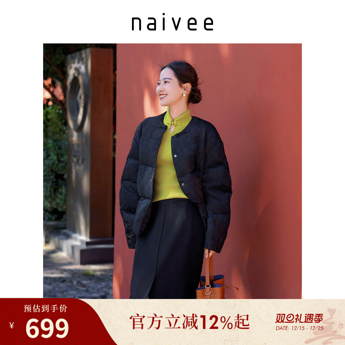 纳薇外套Naivee小众盘扣无领