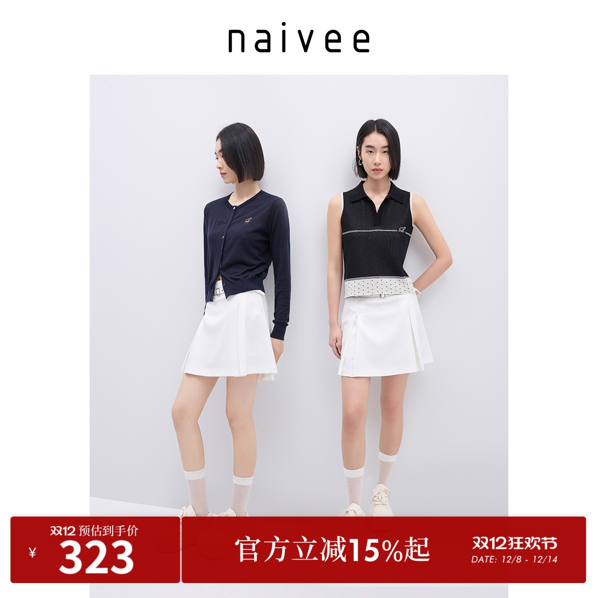 腰带配饰
简约压褶
显高短裙