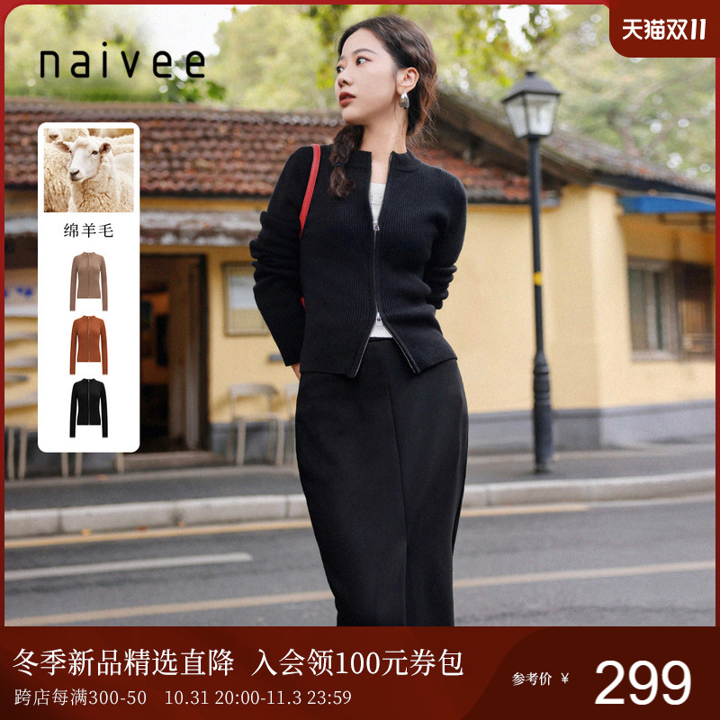 naivee纳薇23冬新款时髦修身舒弹运动风圆领修身时髦双头拉链开衫