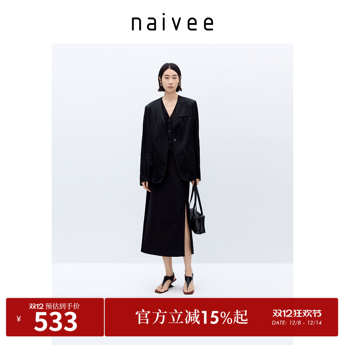 半身裙naivee纳薇老钱风直筒裙