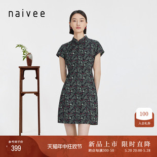 新中式 naivee纳薇24夏新款 斜襟小个子改良旗袍裙收腰碎花连衣裙棉