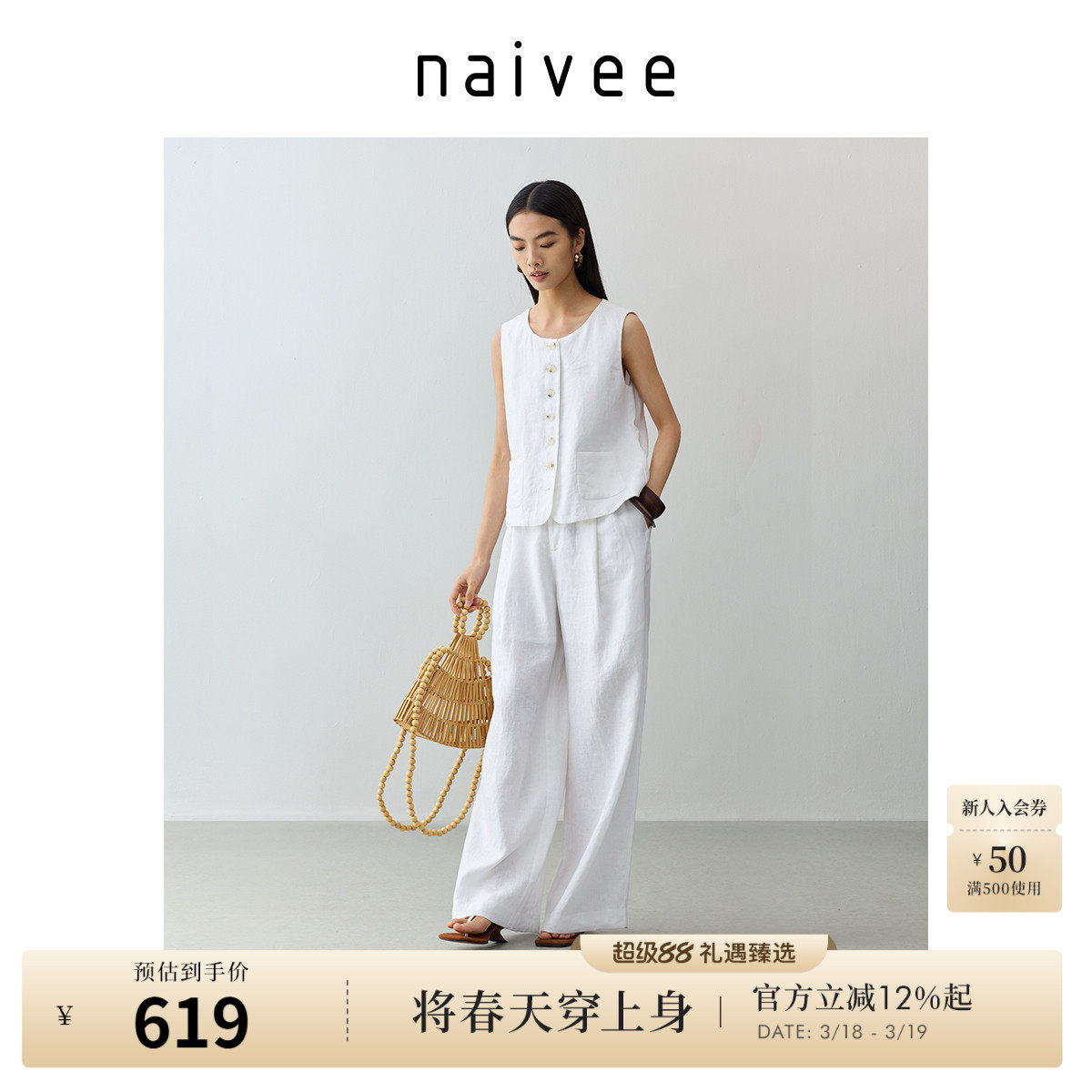 【100%水洗亚麻】naivee纳薇老钱风阔腿裤透气白色休闲裤春