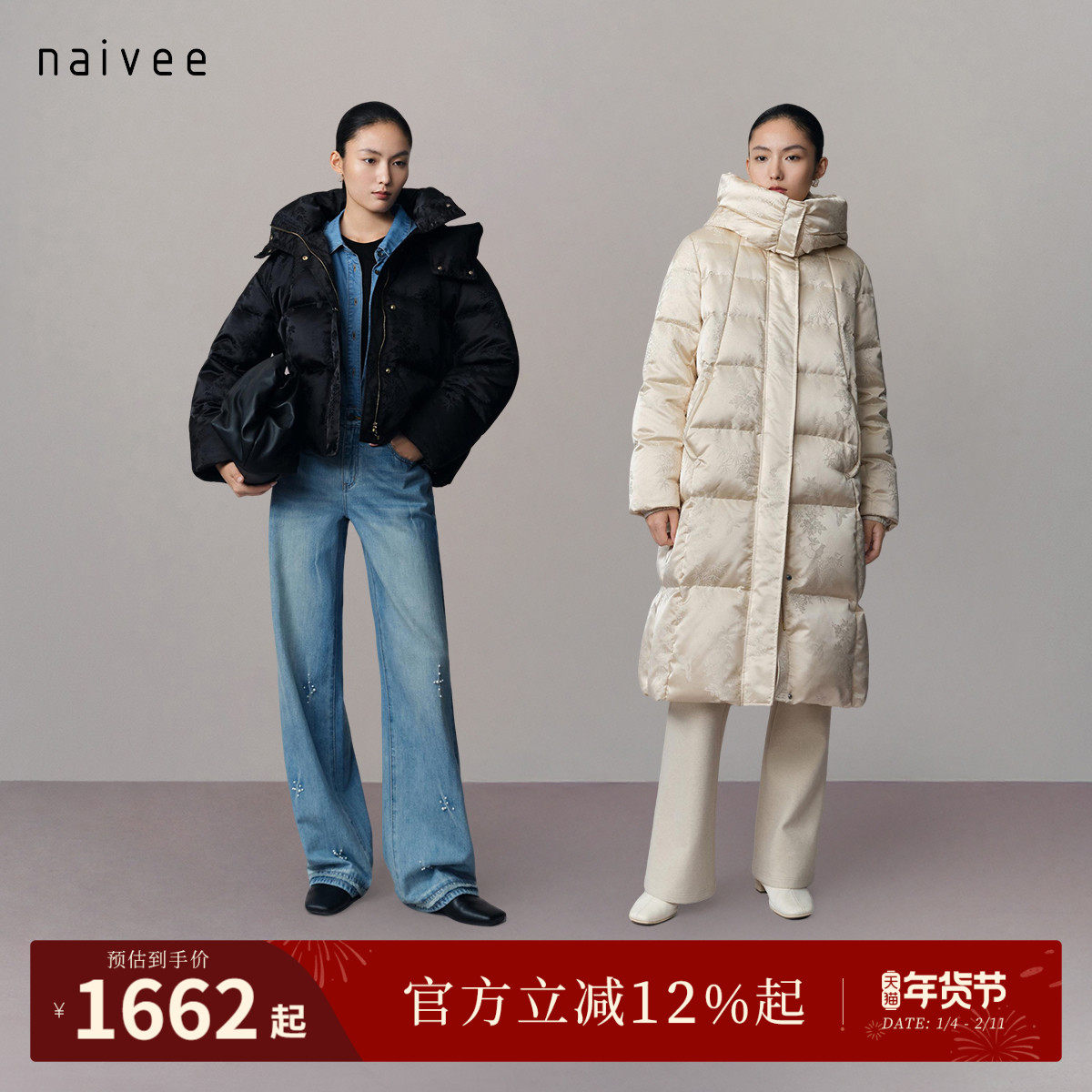 【茶梅花枝雀鸟敲暖羽绒】naivee纳薇25冬新款连帽长款提花羽绒服,女装/女士精品,羽绒服,淘宝优惠券,粉丝福利购,淘宝优惠卷