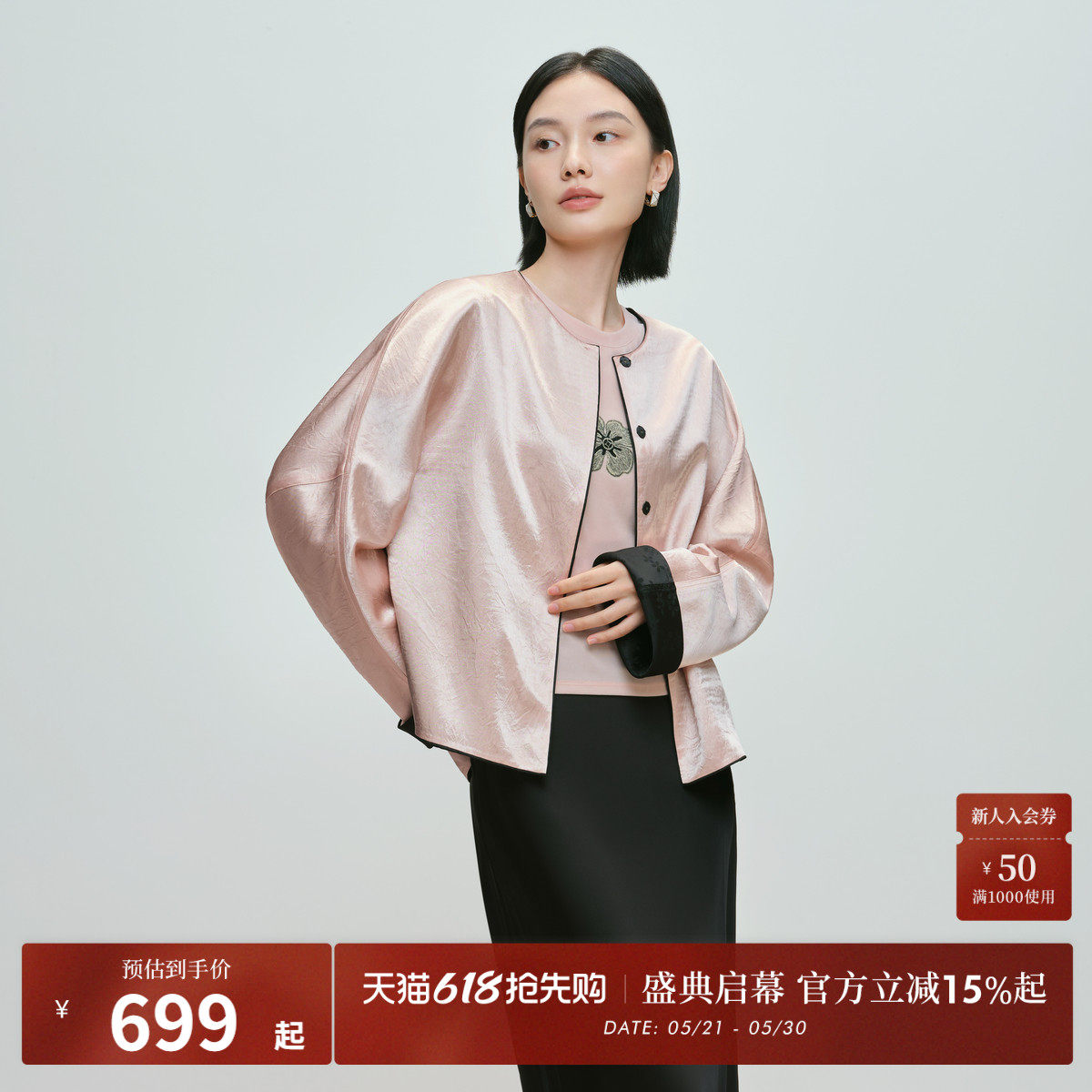 明星同款纳薇上衣无领缎面提花外套女秋新中式轻国风衣服春新款