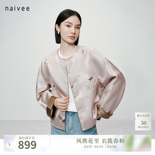 naivee26春新款 双面异色伊士曼醋酸 金鱼满堂提花.双面穿外套