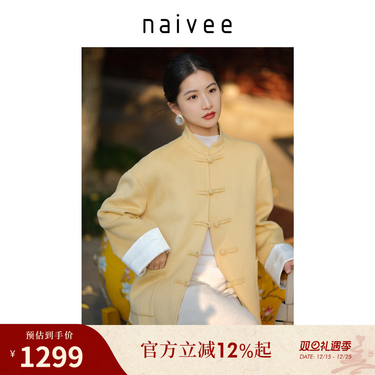 naivee纳薇冬中式国风盘扣宽松绵羊毛双面呢对襟毛呢外套女
