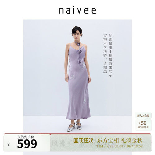 醋酸naivee纳薇吊带连衣裙
