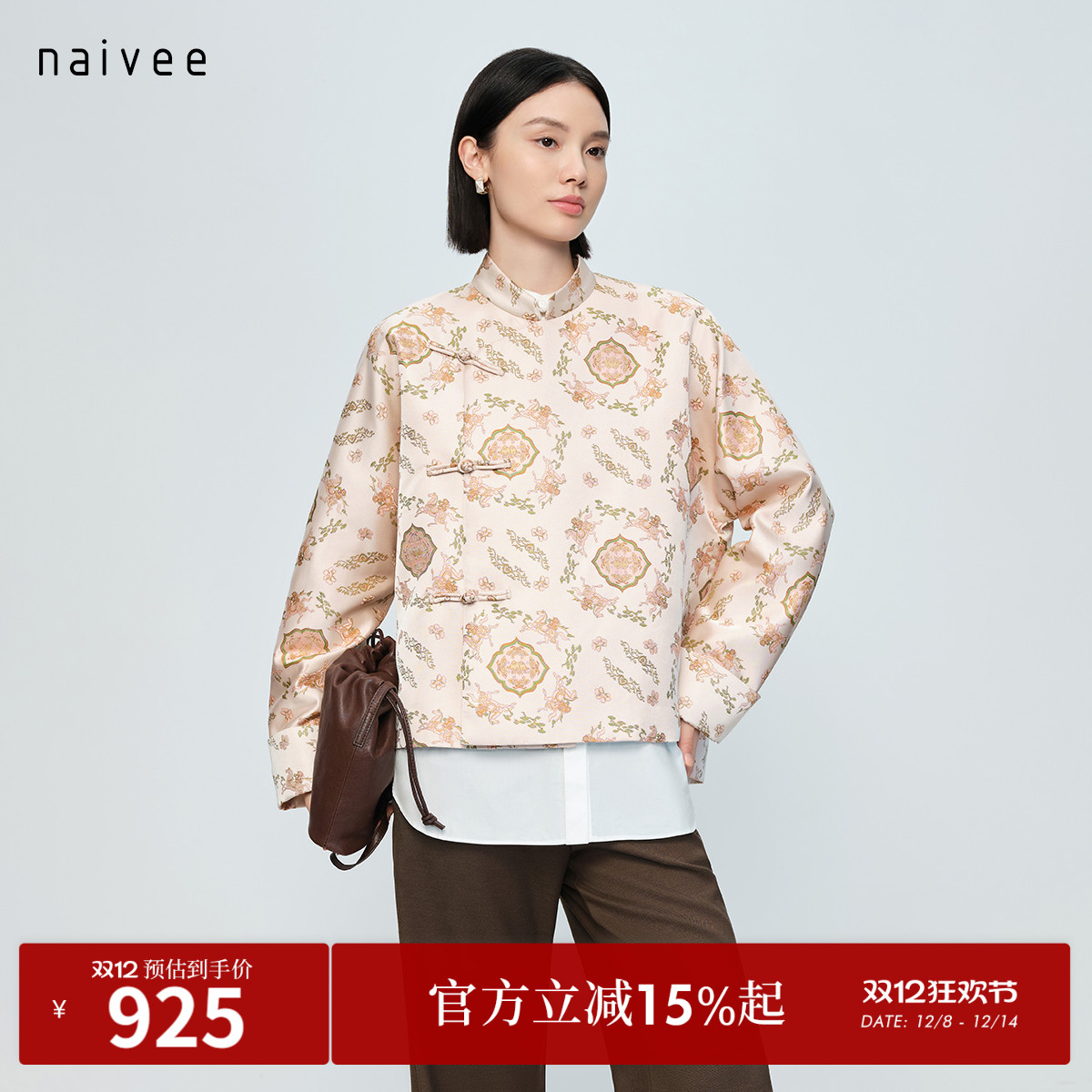 马上封侯提花
包容H型廓形