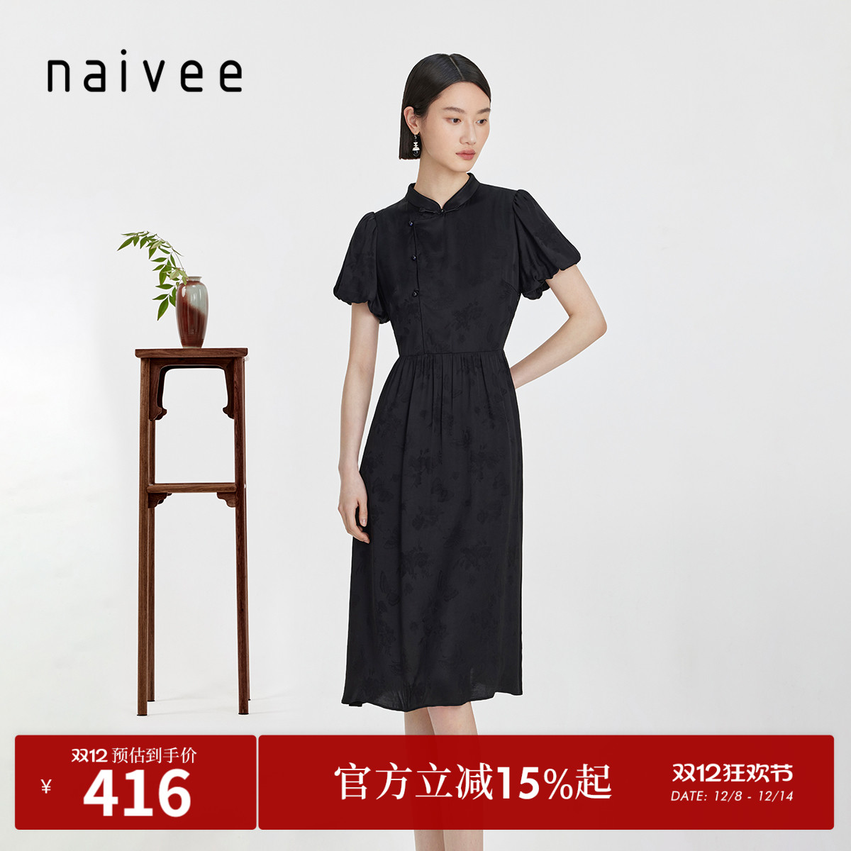 纳薇蝴蝶印花新中式naivee