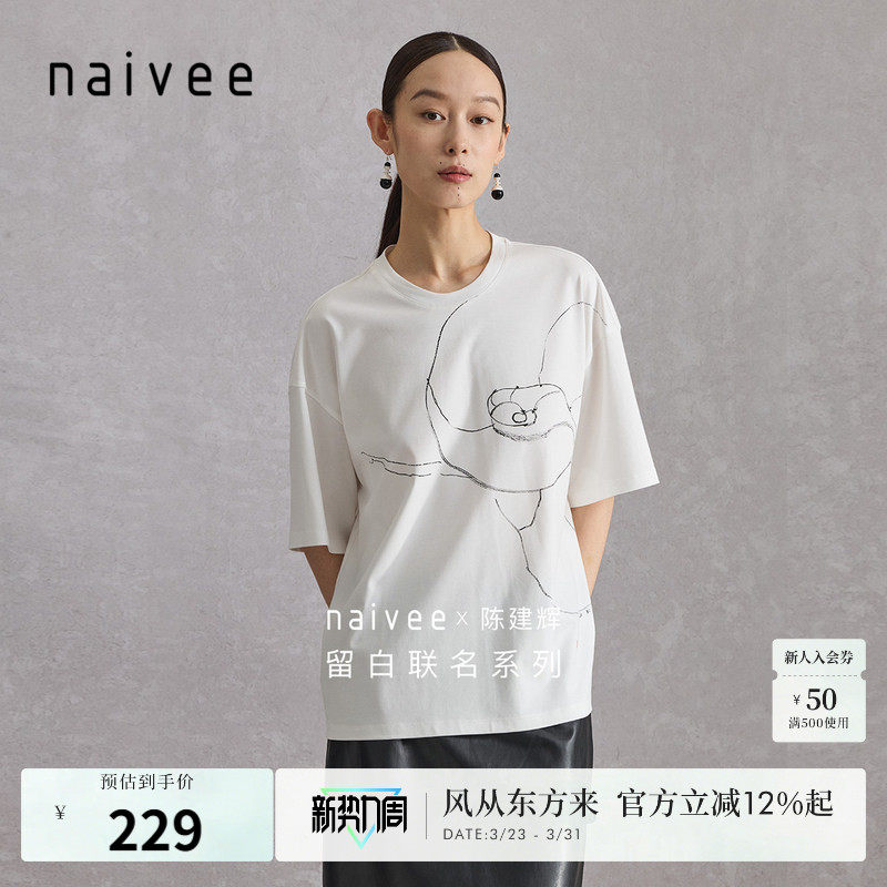 艺术家联名棉T恤』商场同款naivee纳薇夏五分白短袖女宽松休闲