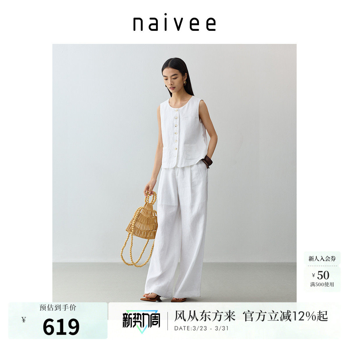 【100%水洗亚麻】naivee纳薇老钱风阔腿裤透气白色休闲裤春