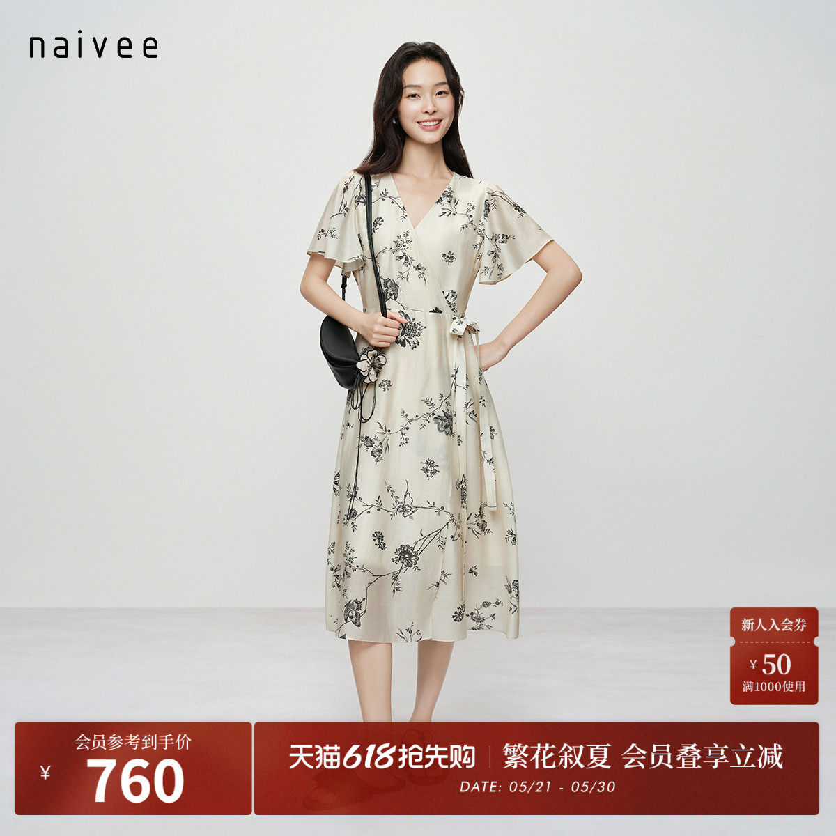 一年景藤蔓】naivee26夏款法式中国风V领收腰连衣裙荷叶袖茶歇裙