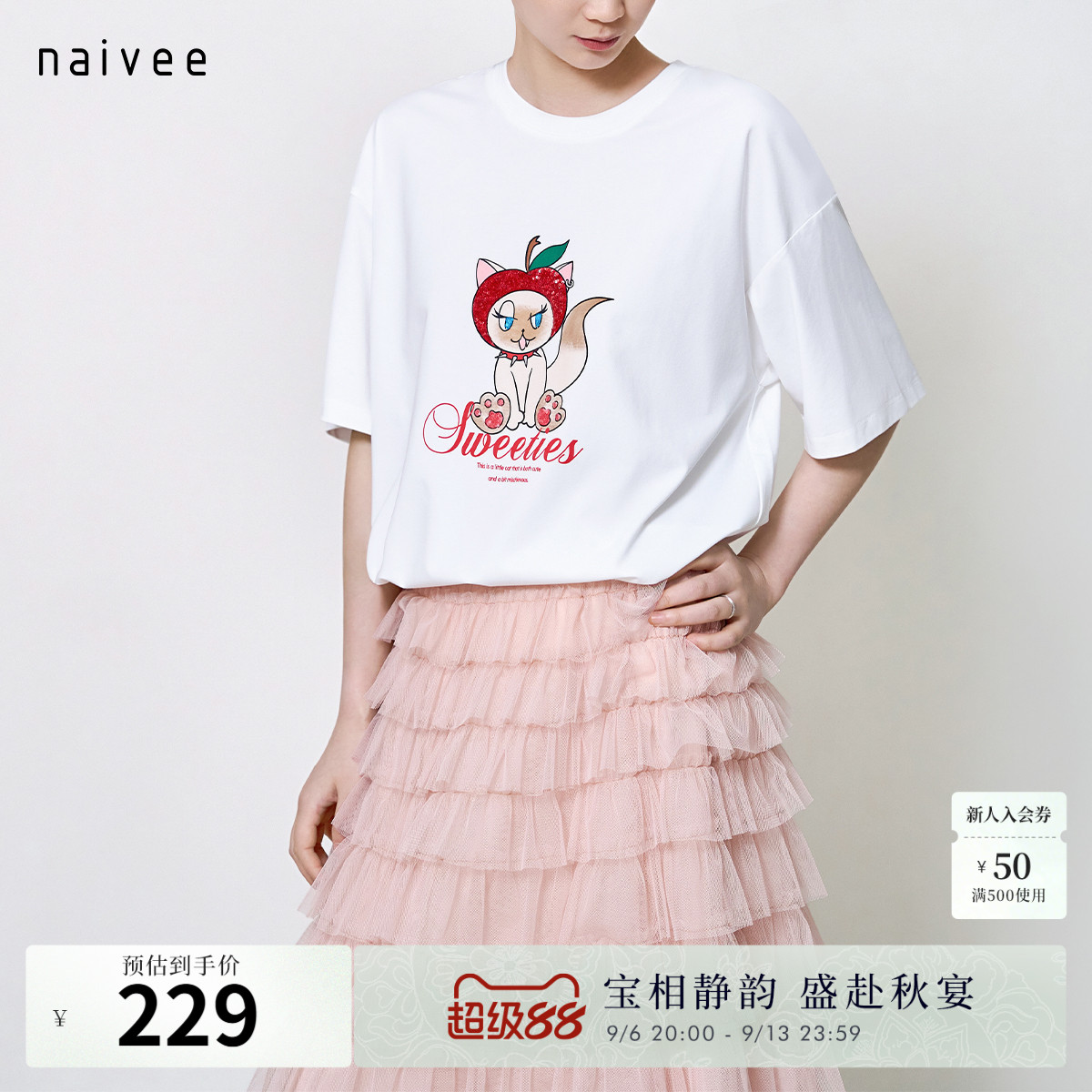 【苹果小猫球球】naivee纳薇26秋新款原创舒适宽松佰搭短袖T通勤