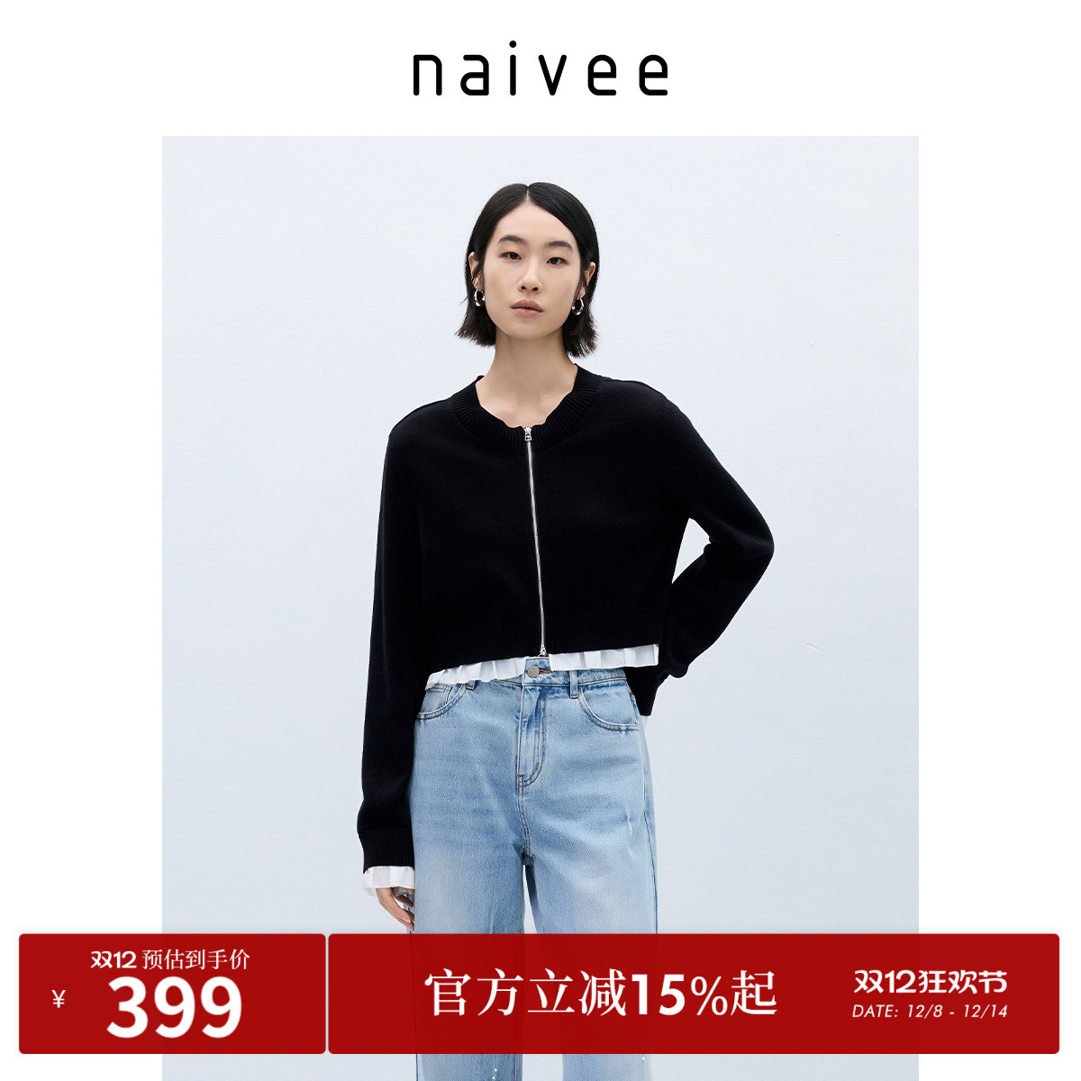 假两件外套naivee纳薇