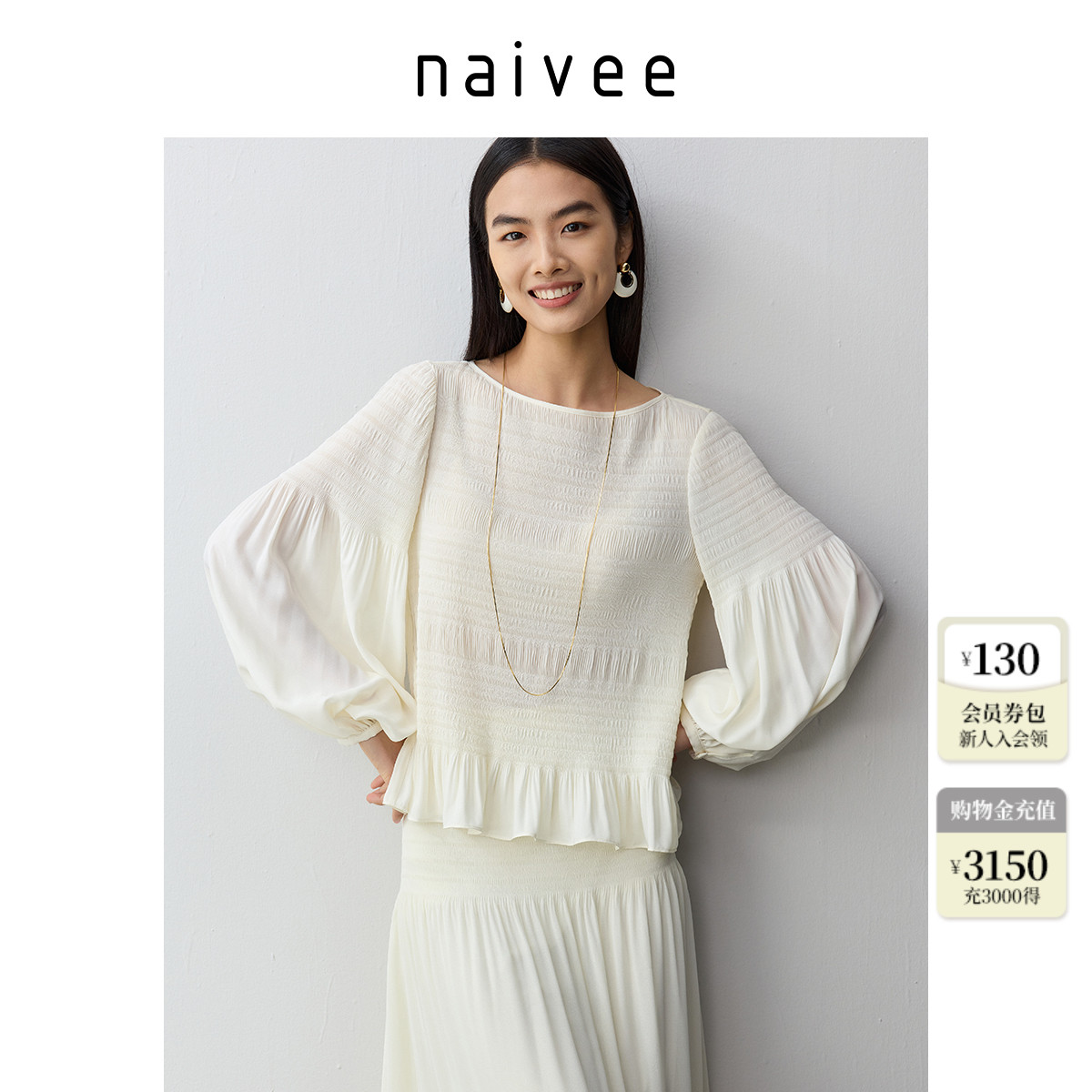 輕盈褶皺雪紡套裝』naivee納薇長袖上衣半裙女25夏新款通勤約會