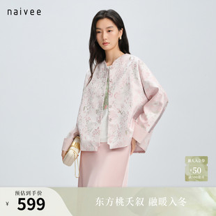 【灼灼樱华】naivee纳薇秋新款宽松对襟新中式短外套女粉色提花