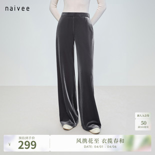垂坠百搭老钱风深灰色春新款 休闲裤 naivee纳薇流光钻石丝绒直筒裤