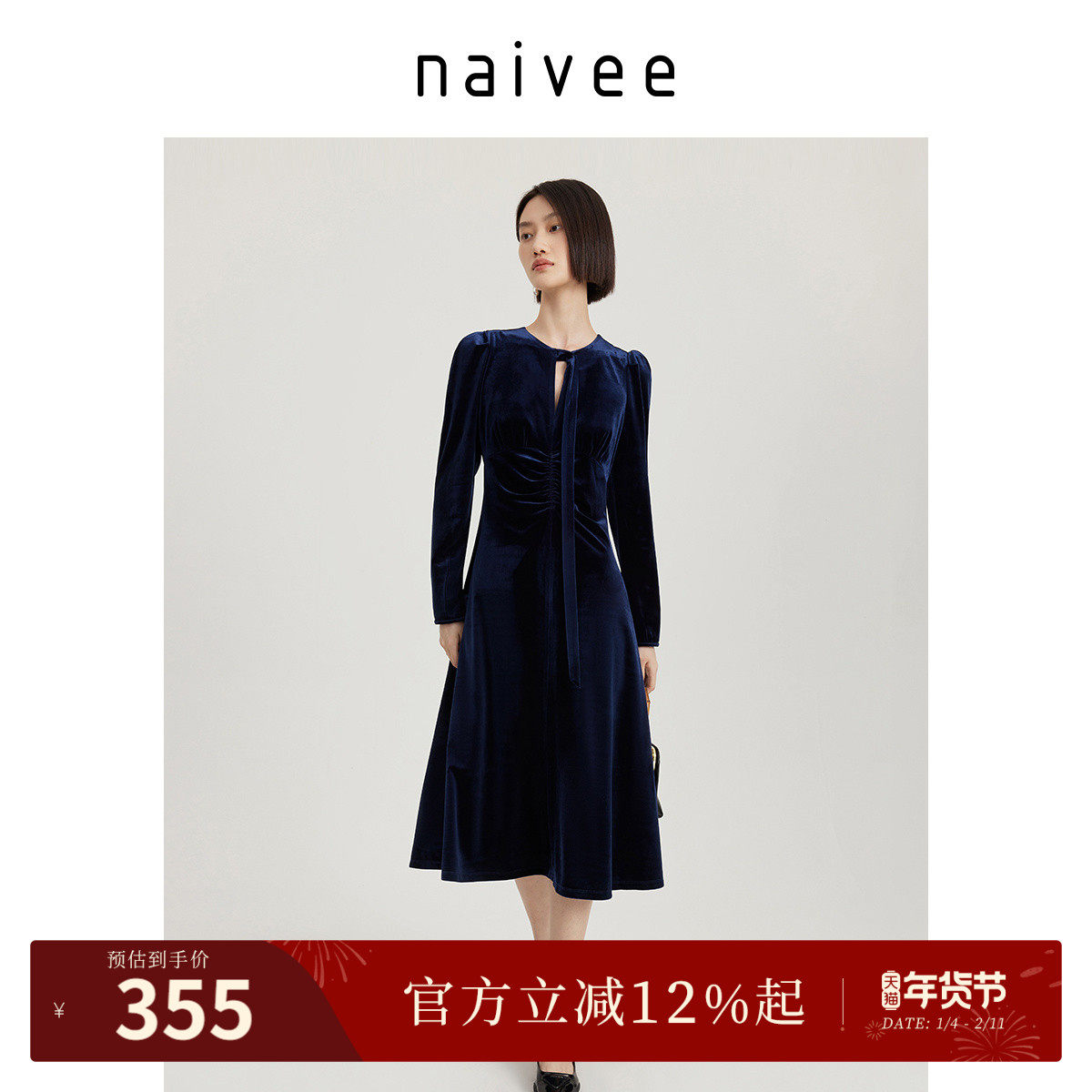 商场同款naivee纳薇飘带时尚收腰丝绒针织X型赴宴轻礼服连衣裙