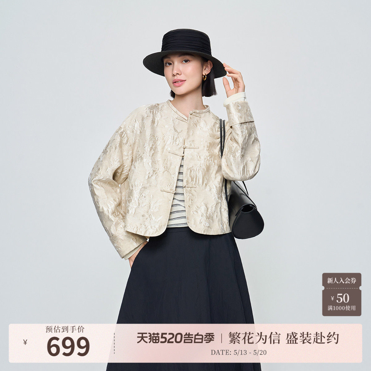 naivee26春新款新中式盘扣圆领棉麻微光泽箱型显瘦短外套国风