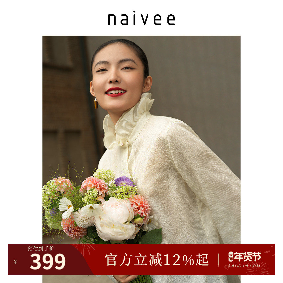 莱赛尔衬衫』naivee纳薇25秋新款新中式花苞领天丝提花长袖上
