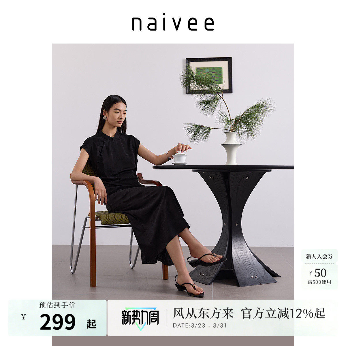 缎面提花』naivee纳薇新中式无袖上衣女夏新款赴宴V领捏褶收腰