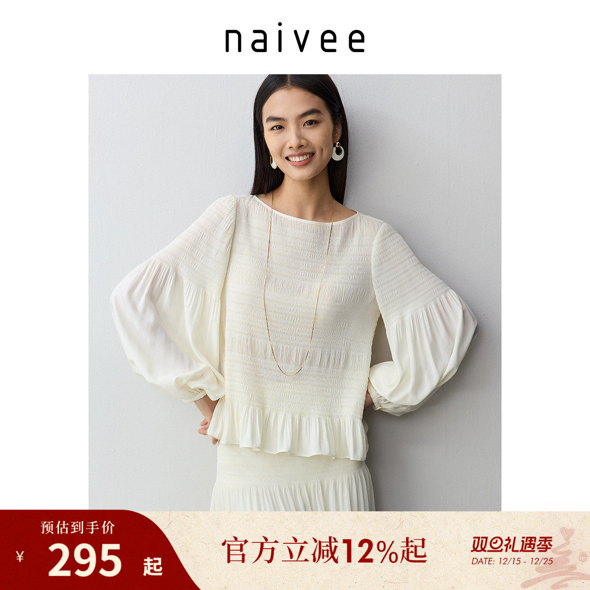 轻盈褶皱雪纺套装』naivee纳薇长袖上衣半裙女25夏新款通勤约