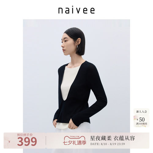 假两件老钱风长袖naivee纳薇