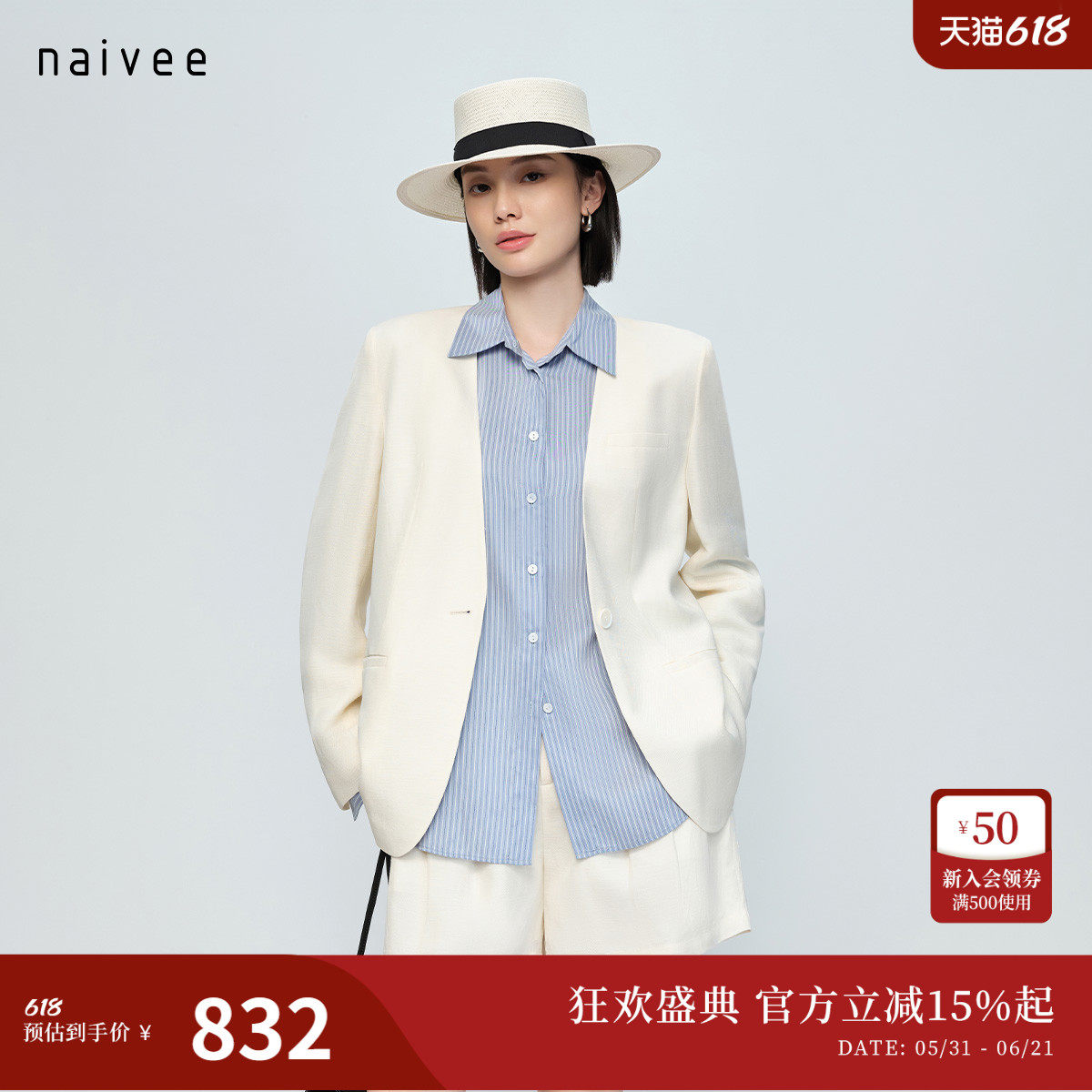 【秀场型格】无领亚麻廓西naivee纳薇26春新款西装外套樱花粉凝脂