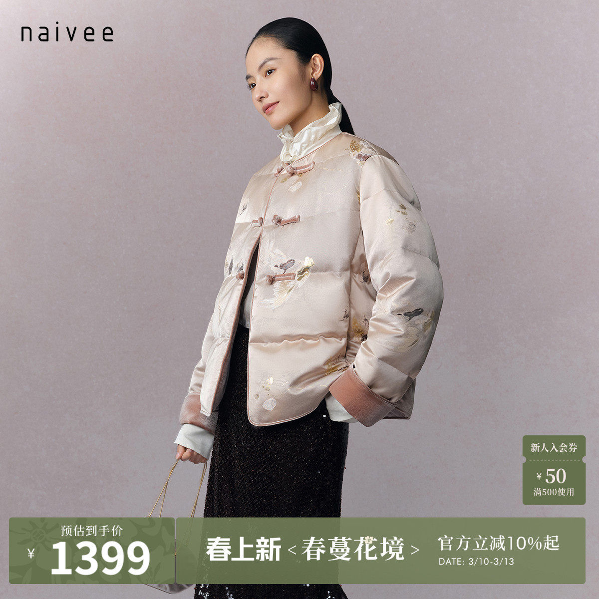 【金鱼满堂鹅绒】naivee纳薇25冬新款鎏金游鱼提花圆领盘扣羽