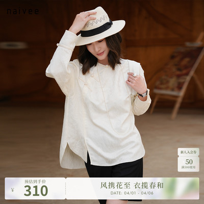 【枯木生花】新中式衬衫naivee纳薇新款国风盘扣提花宽松上衣白色