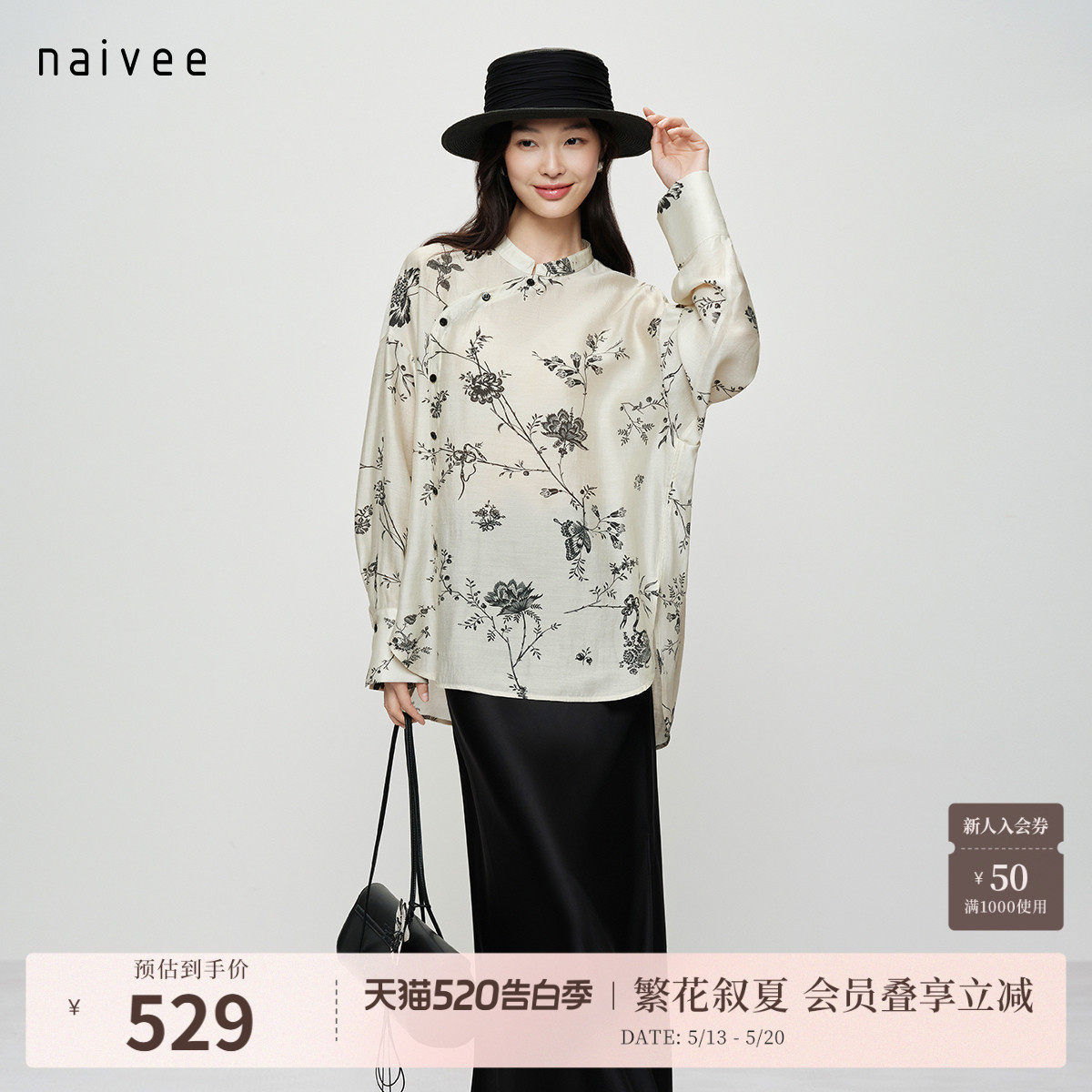 一年景藤蔓】naivee26夏新款法式中国风印花小上衣宽松醋酸衬